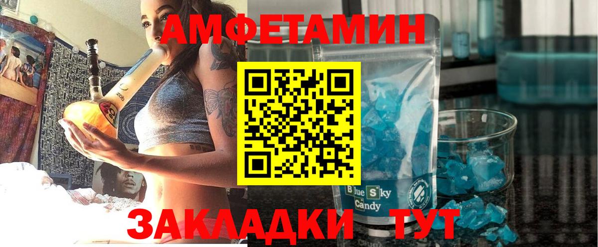 АМФЕТАМИН Розовый Луховицы