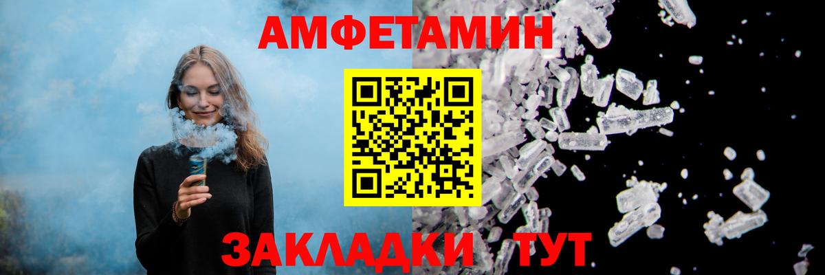 АМФ  АМФ Розовый  Вход с VPN  Луховицы 