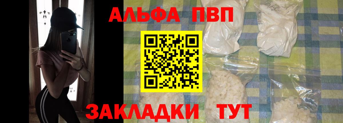 Луховицы  APVP мука  Альфа ПВП Crystall  A-PVP  A-PVP мука  Вход с VPN 