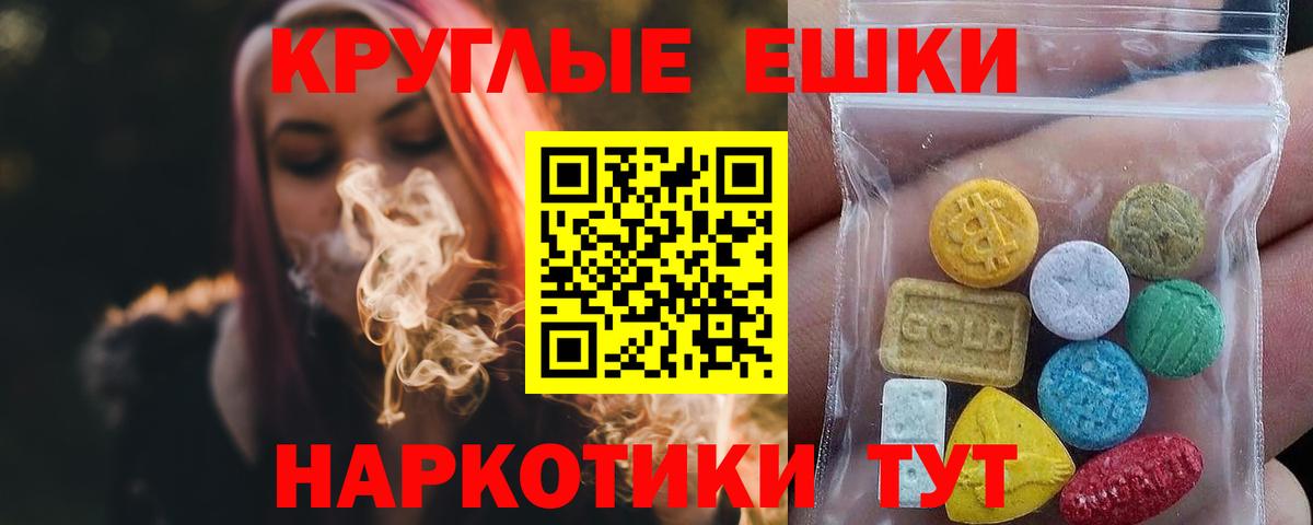 Экстази  кракен tor  Вход с VPN  ЭКСТАЗИ круглые  Луховицы  Ecstasy 280 MDMA 