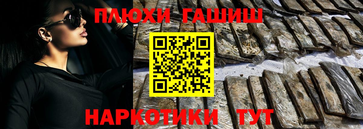 ГАШ хэш Луховицы