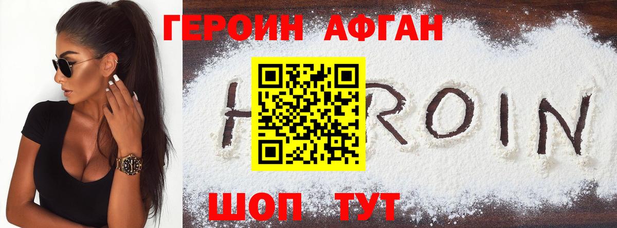 ГЕРОИН  Вход с VPN  Луховицы  Героин белый 