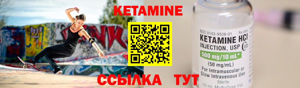Луховицы  КЕТАМИН ketamine  Вход с VPN  Кетамин VHQ 