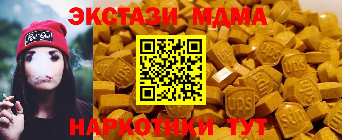 MDMA молли Луховицы