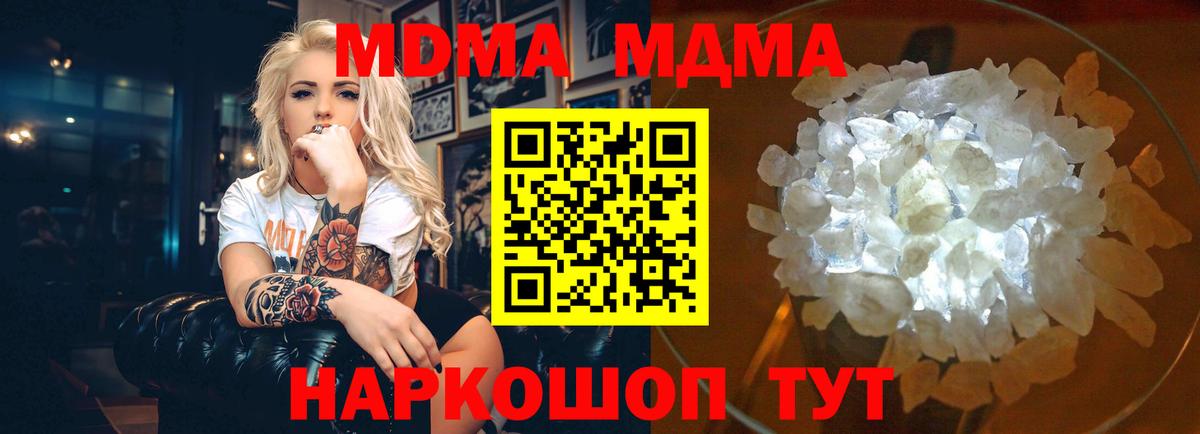 MDMA crystal  Вход с VPN  Луховицы 