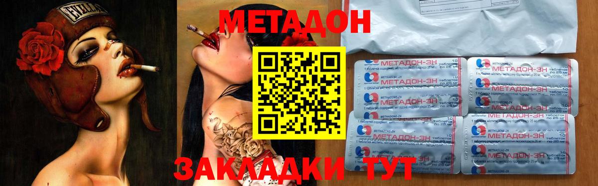 МЕТАДОН белоснежный  Метадон methadone  Луховицы  mega вход  нарко площадка какой сайт  Вход с VPN 