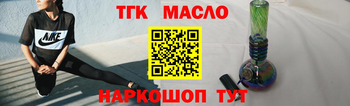 ТГК гашишное масло Луховицы